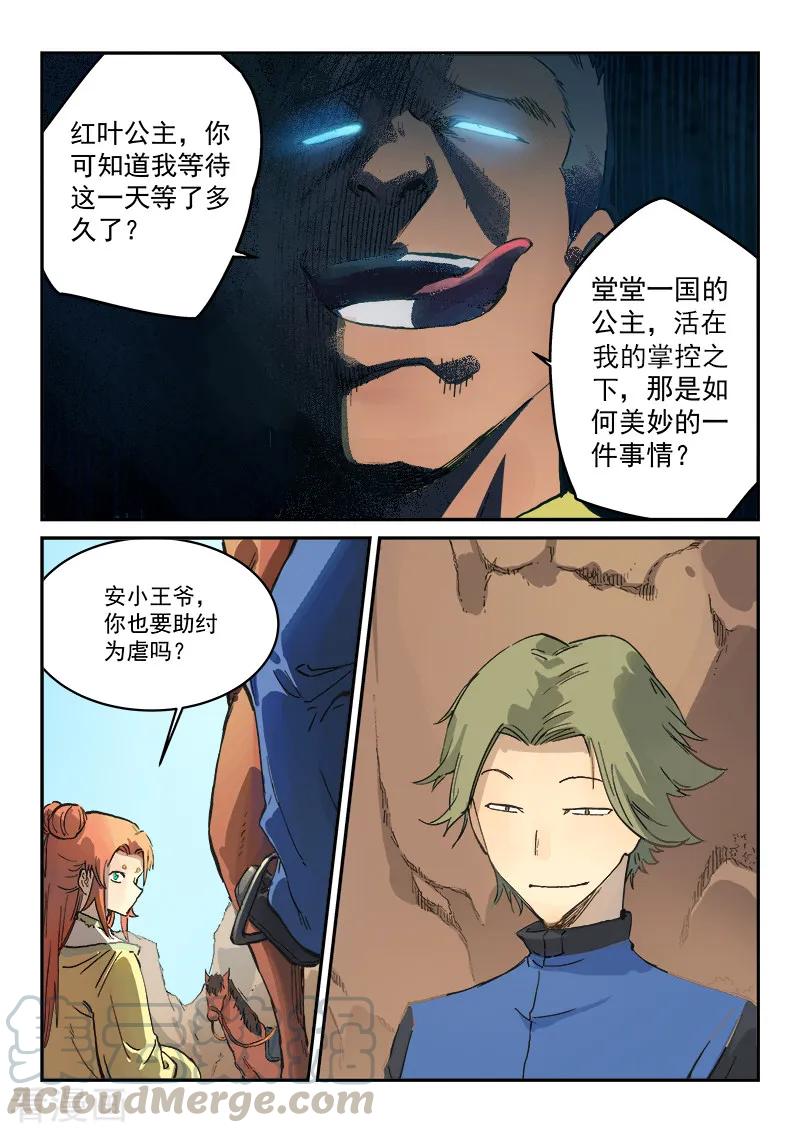 Star Martial God Technique Ch.313 p9
