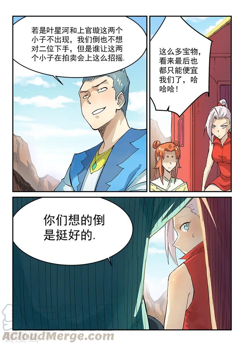Star Martial God Technique Ch.314 p3