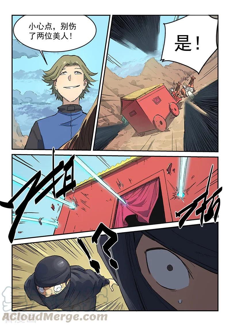 Star Martial God Technique Ch.314 p5