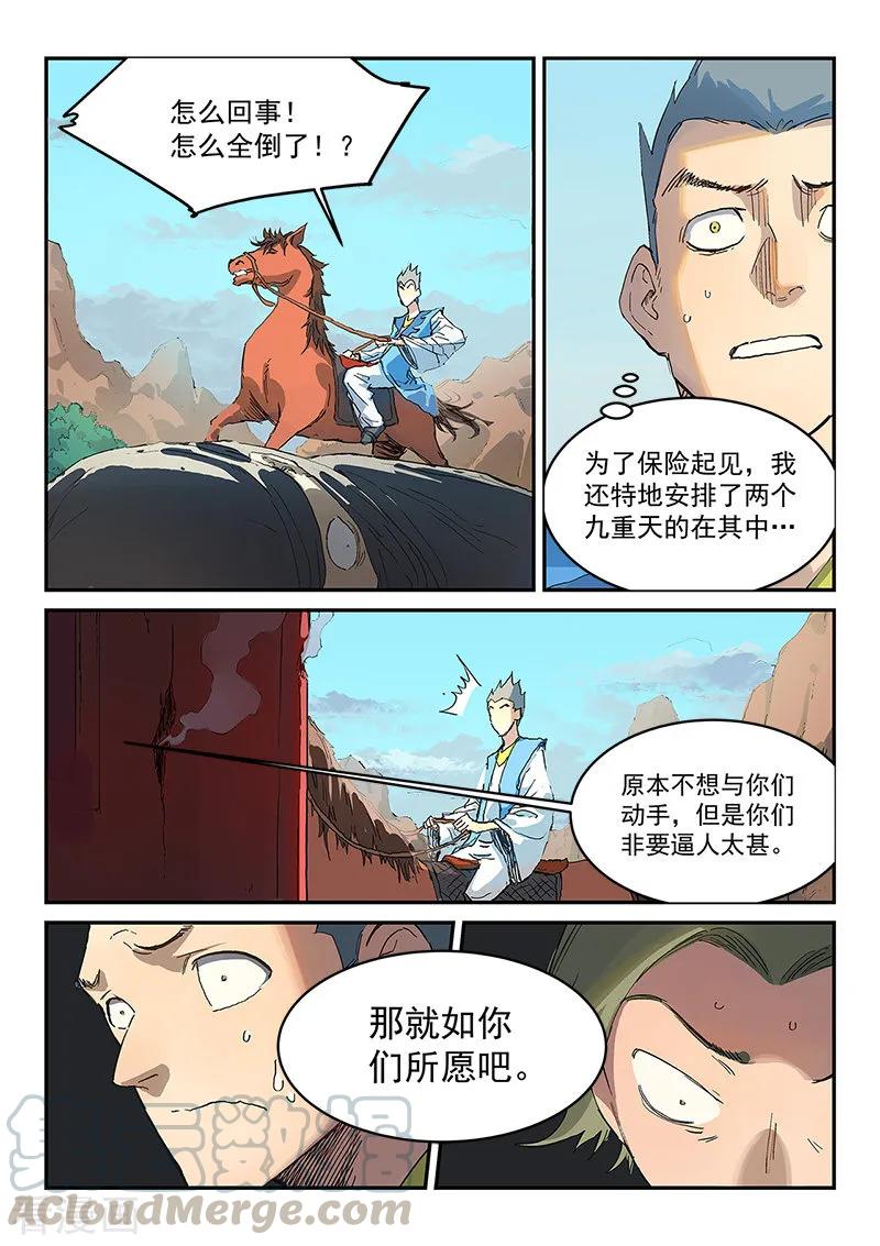 Star Martial God Technique Ch.314 p7
