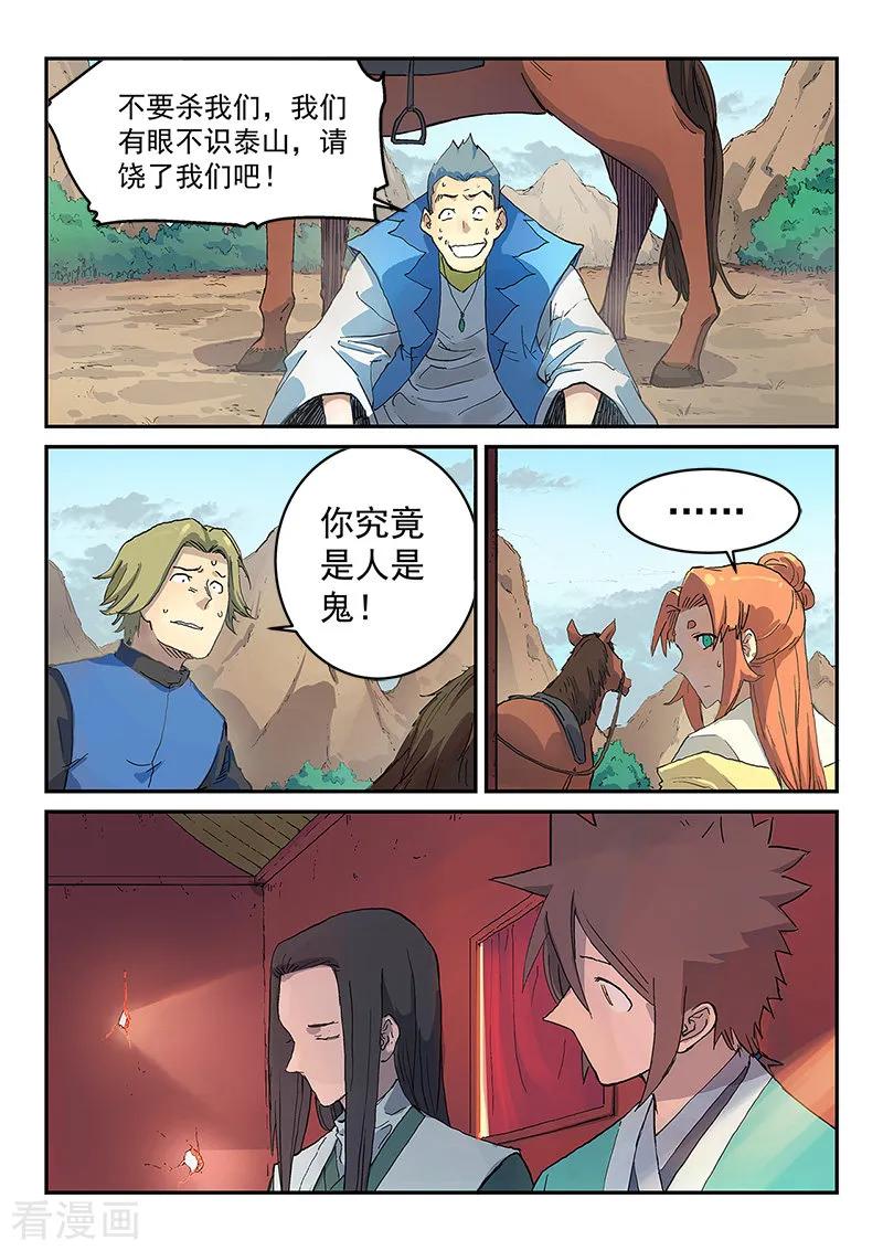 Star Martial God Technique Ch.314 p8