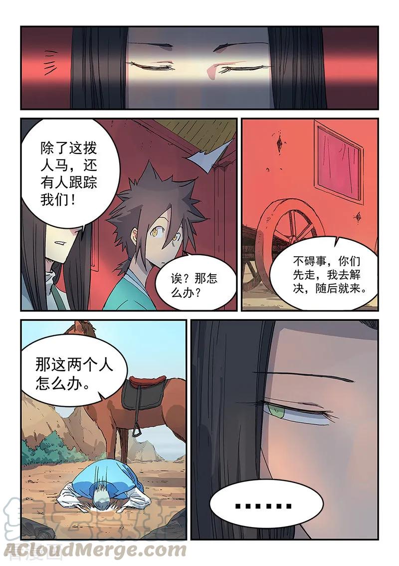 Star Martial God Technique Ch.314 p9