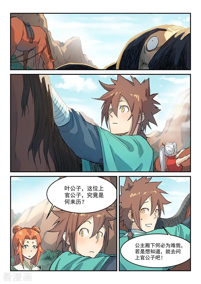 Star Martial God Technique Ch.315 p6