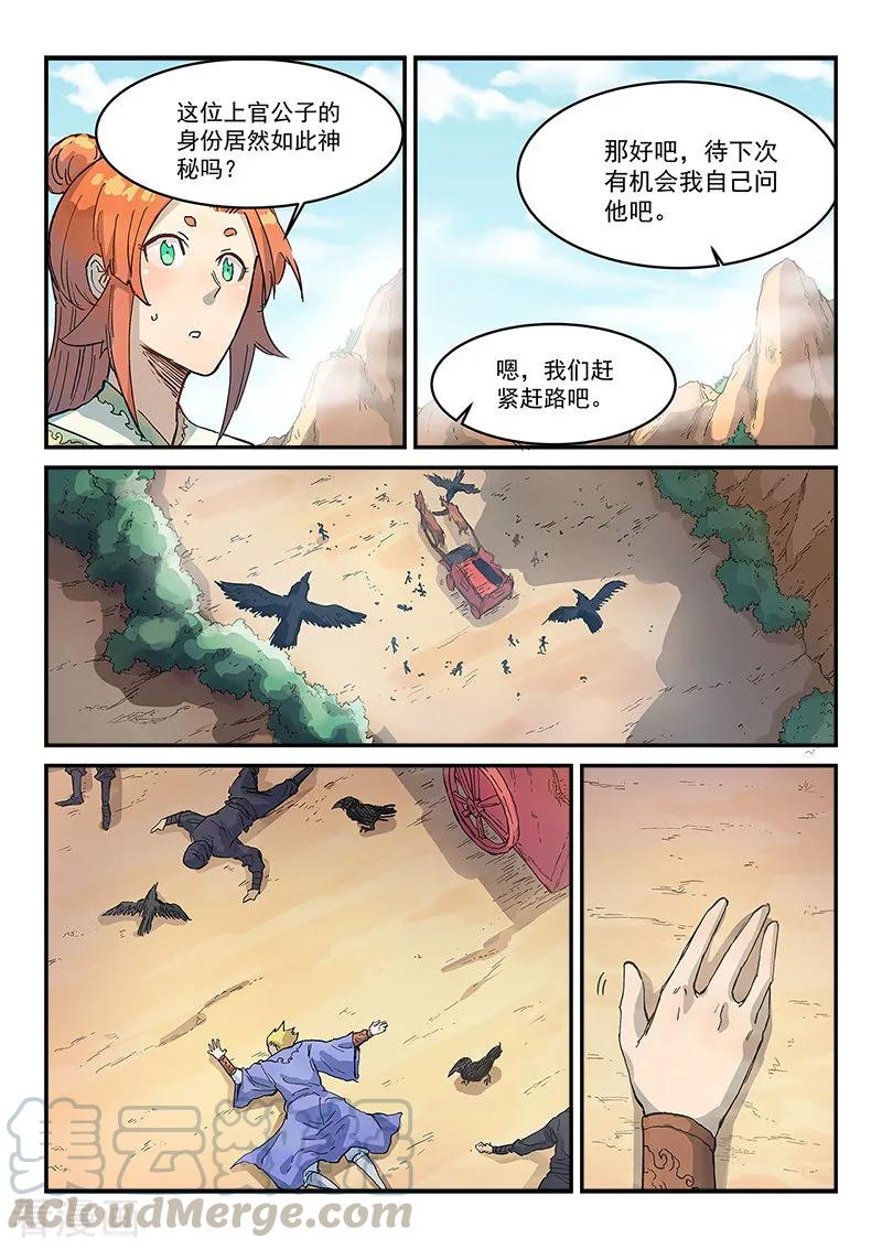 Star Martial God Technique Ch.315 p7