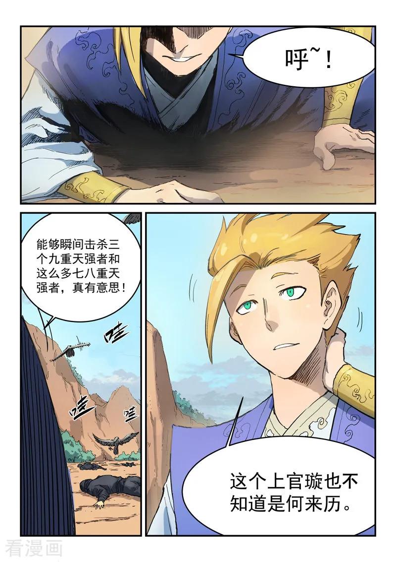 Star Martial God Technique Ch.315 p8