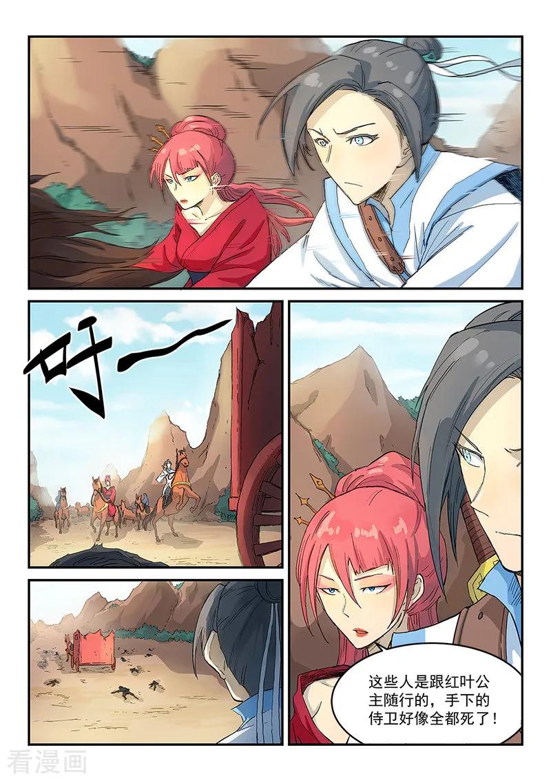 Star Martial God Technique Ch.316 p2