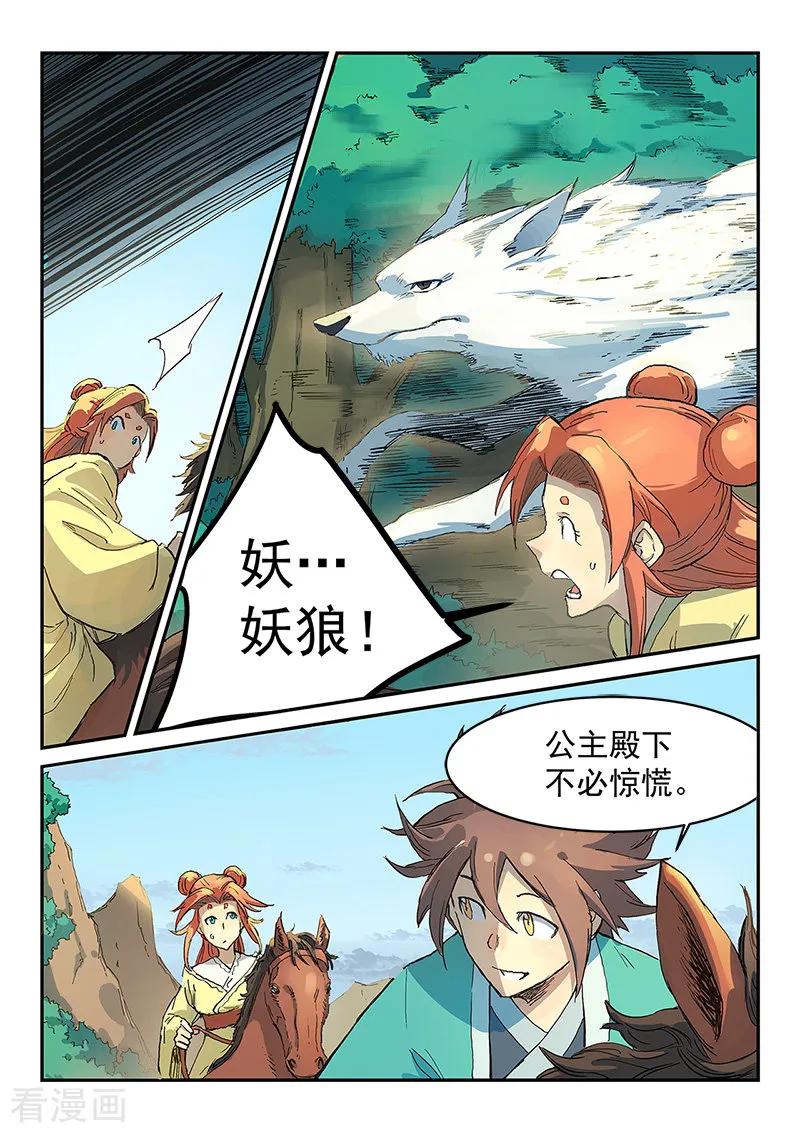 Star Martial God Technique Ch.316 p6