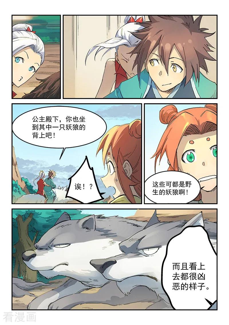 Star Martial God Technique Ch.316 p8