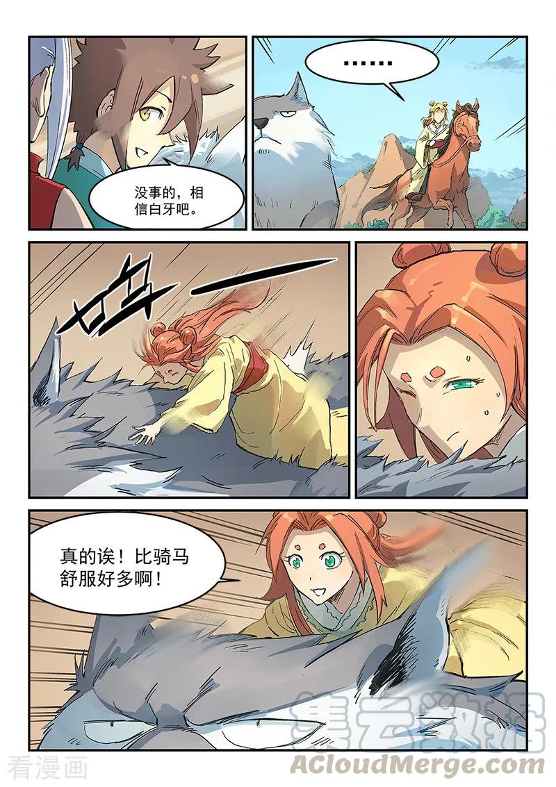 Star Martial God Technique Ch.316 p9