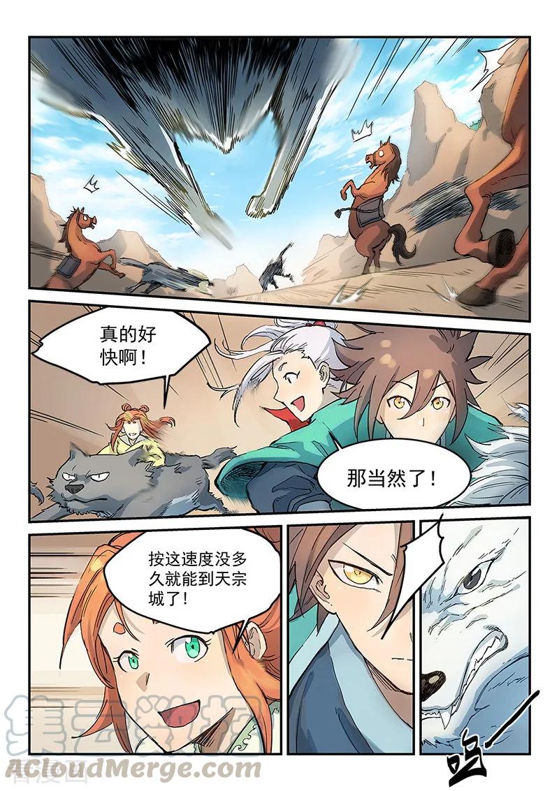 Star Martial God Technique Ch.317 p1