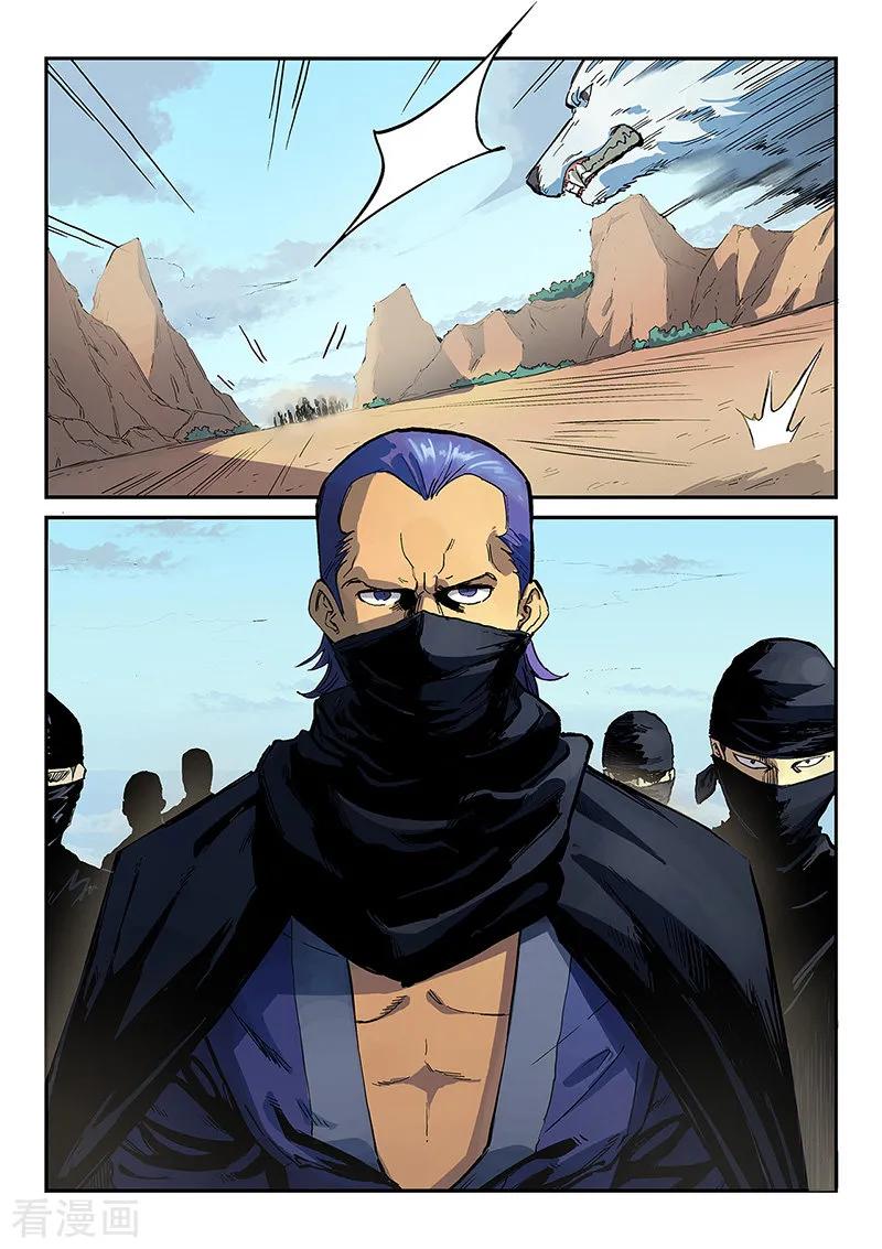 Star Martial God Technique Ch.317 p2