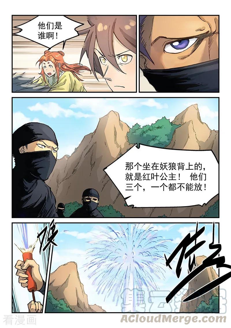 Star Martial God Technique Ch.317 p3