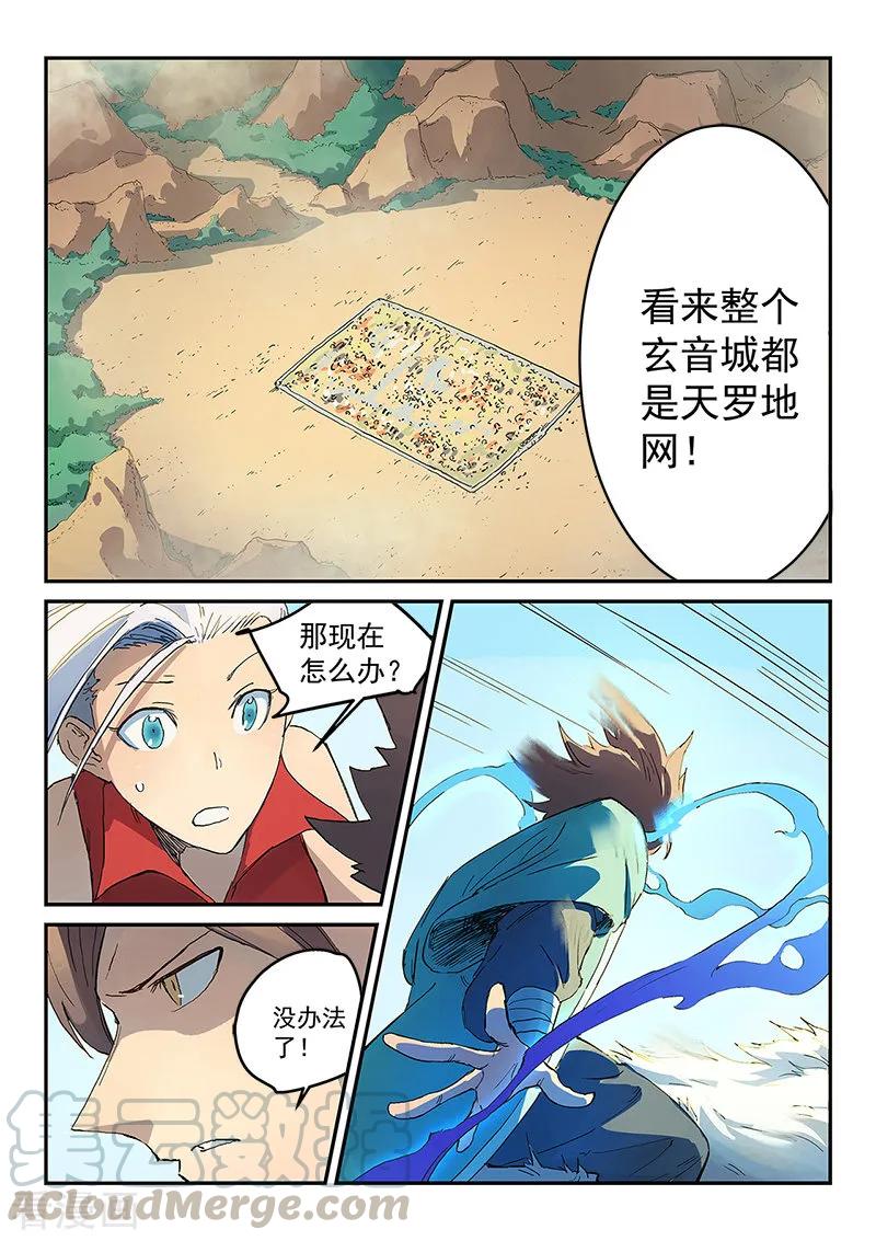 Star Martial God Technique Ch.317 p5