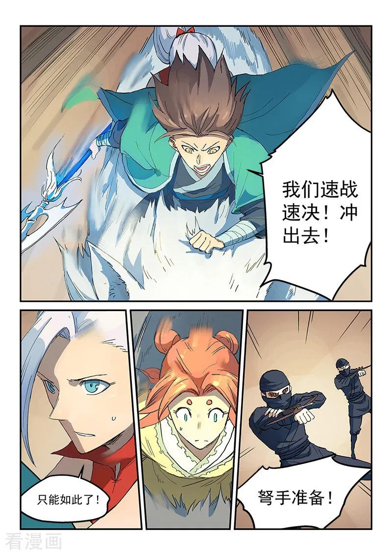 Star Martial God Technique Ch.317 p6