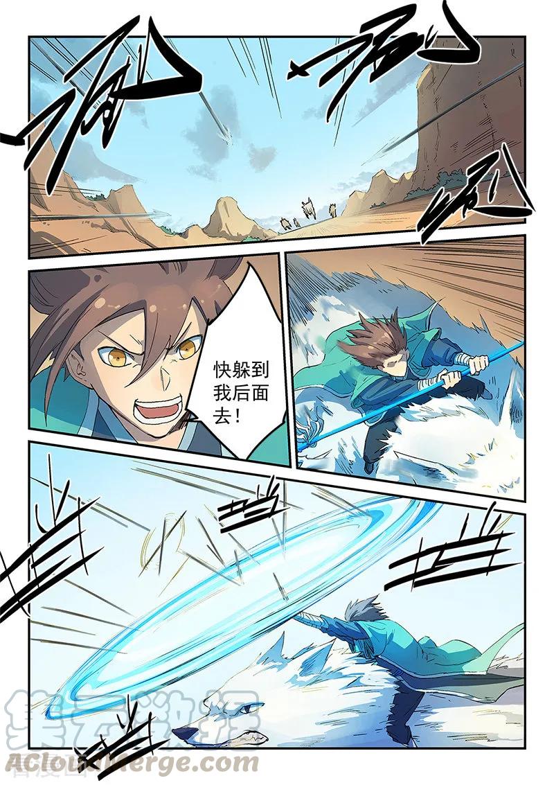 Star Martial God Technique Ch.317 p7