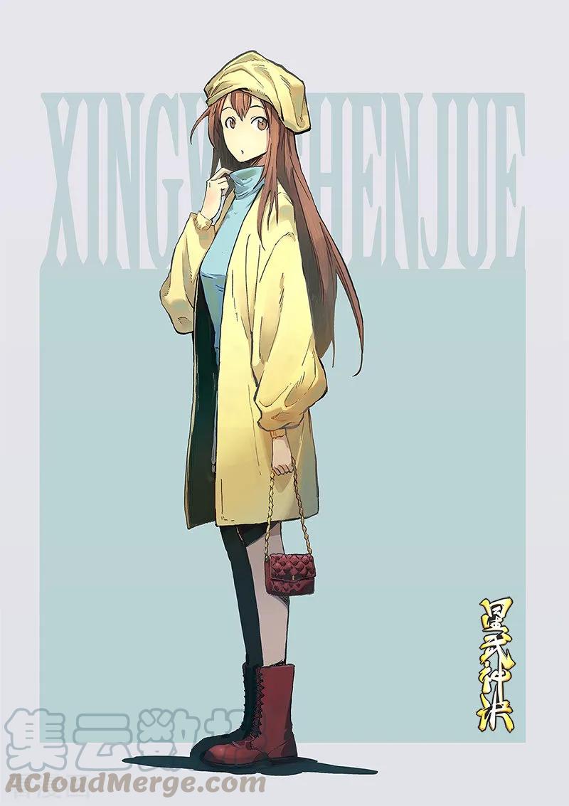Star Martial God Technique Ch.318 p1