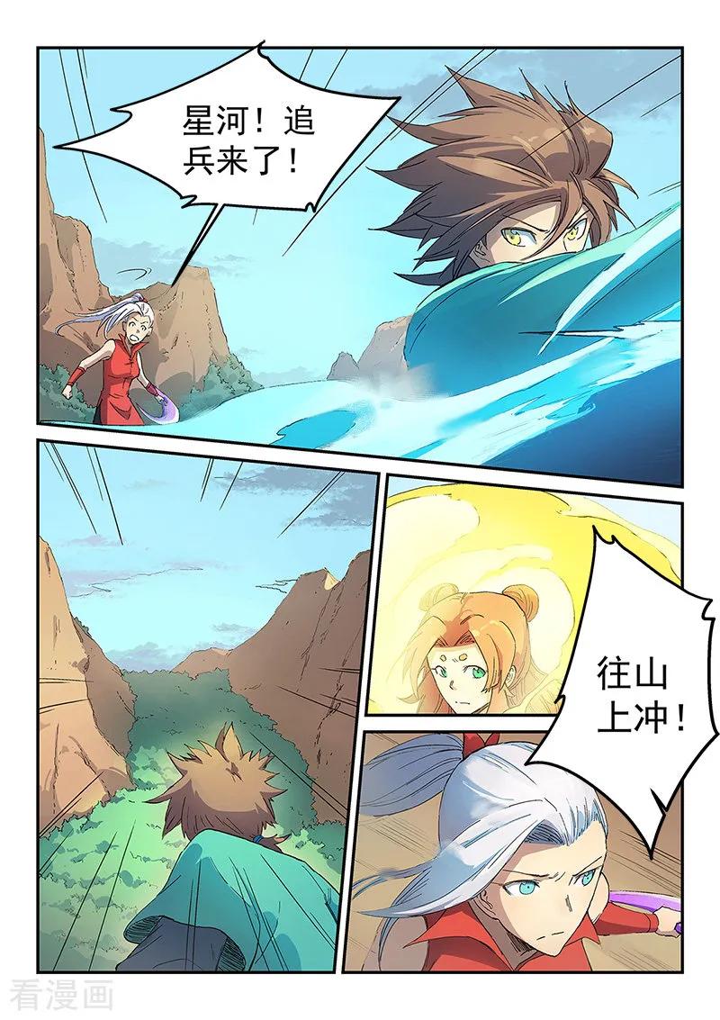 Star Martial God Technique Ch.318 p2