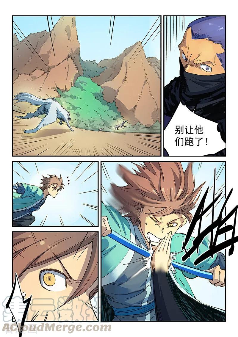 Star Martial God Technique Ch.318 p3