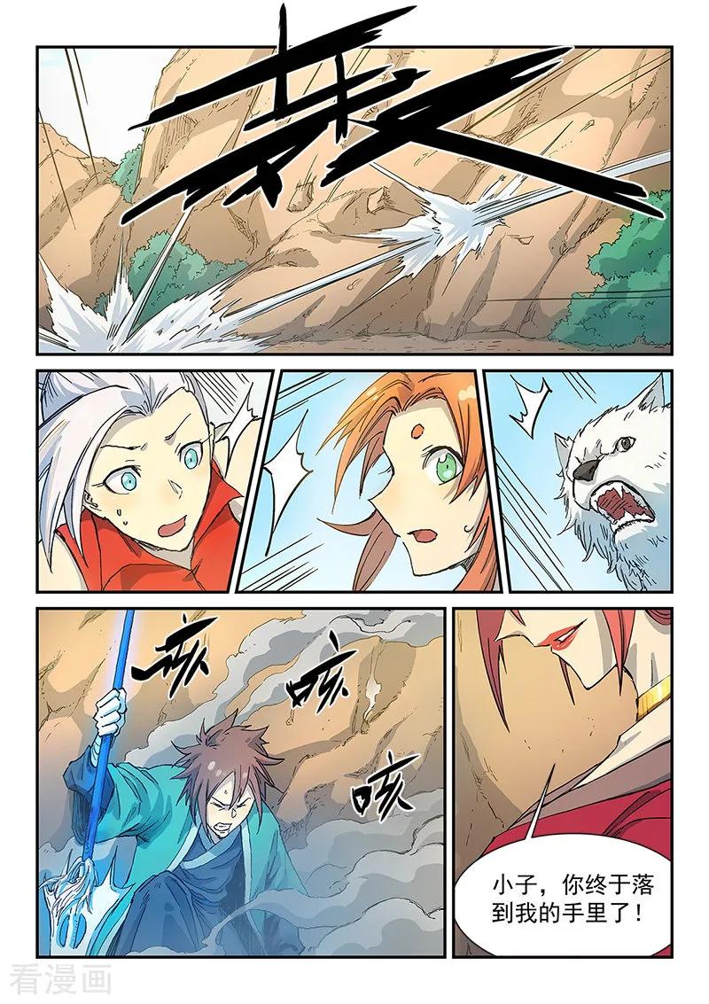 Star Martial God Technique Ch.318 p4
