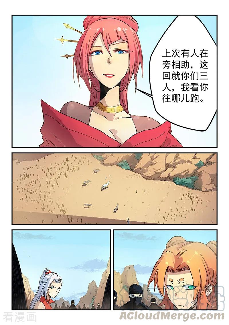 Star Martial God Technique Ch.318 p5