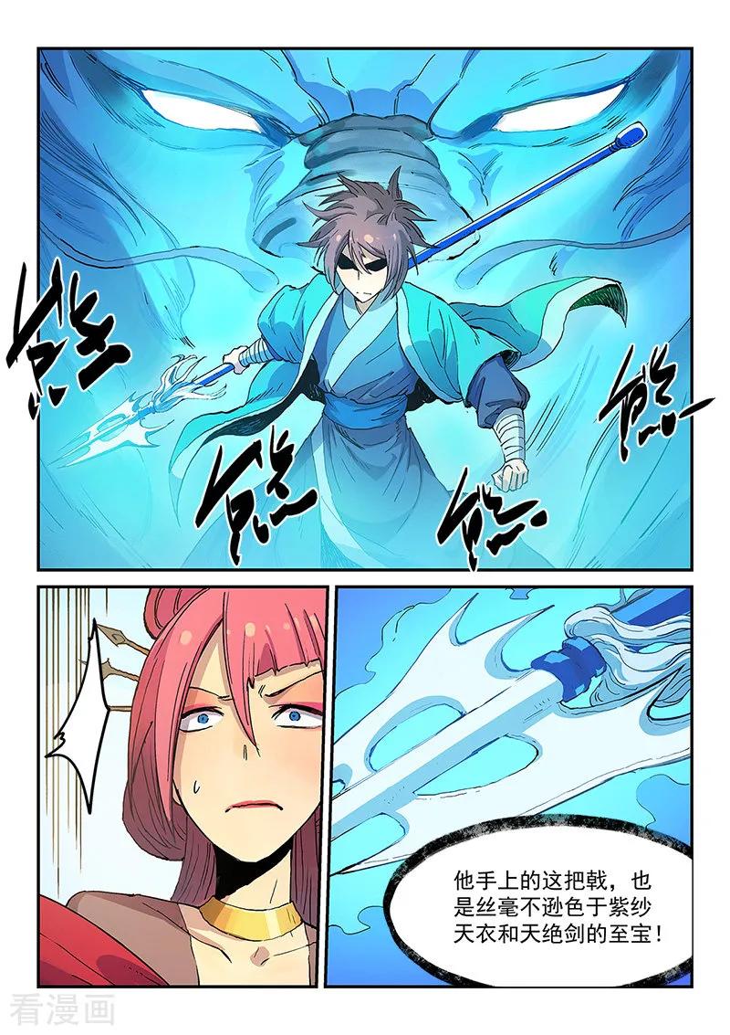 Star Martial God Technique Ch.318 p8