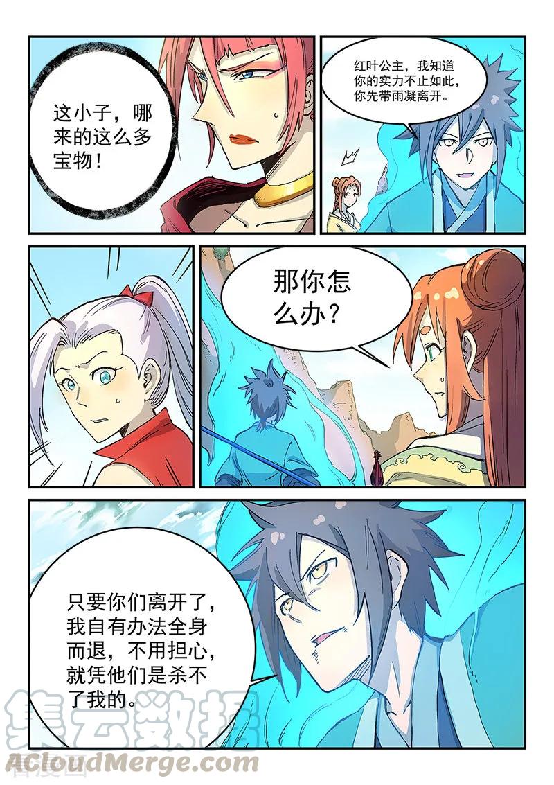 Star Martial God Technique Ch.318 p9