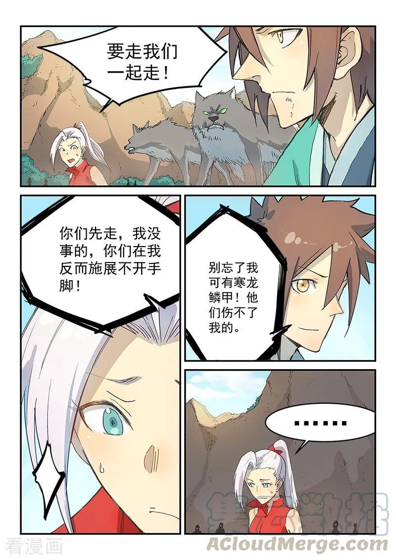 Star Martial God Technique Ch.319 p1