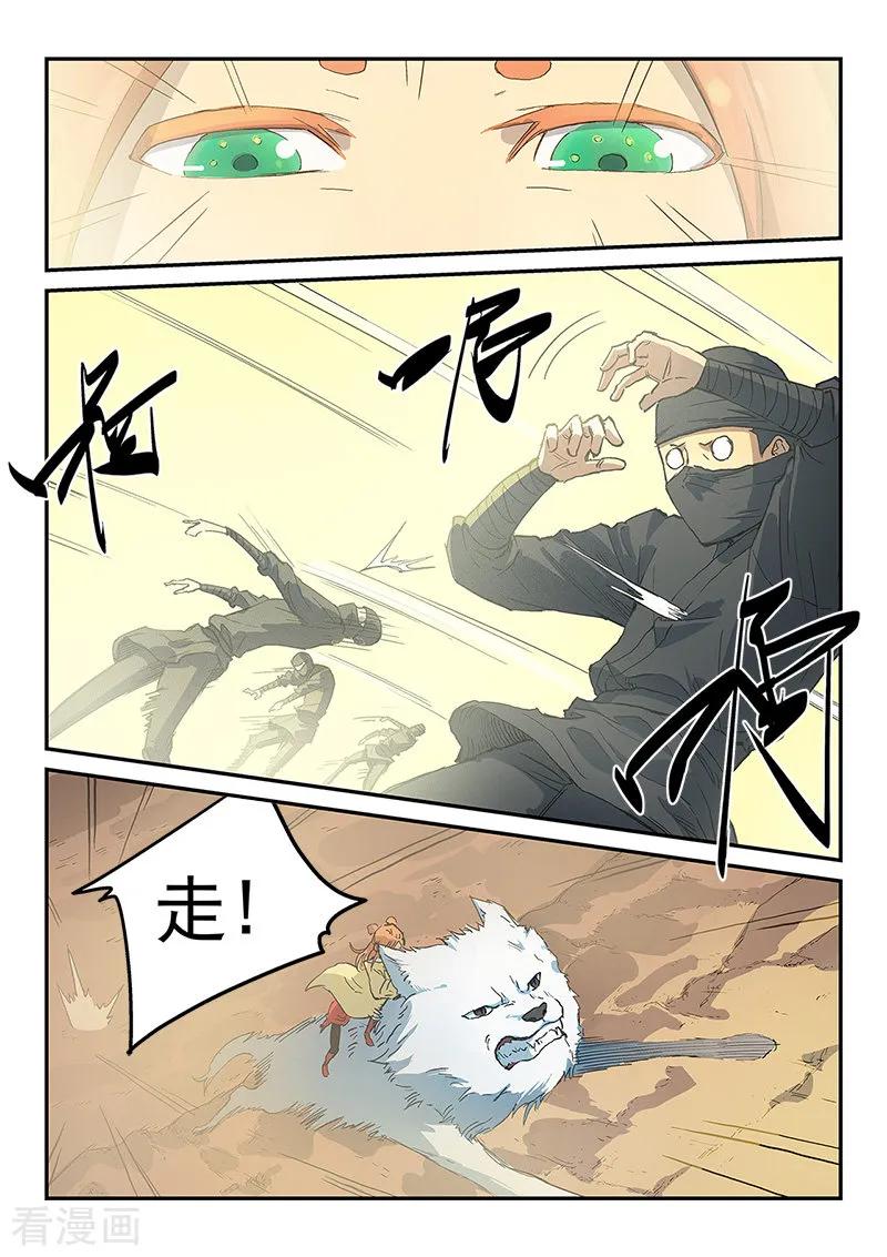 Star Martial God Technique Ch.319 p4