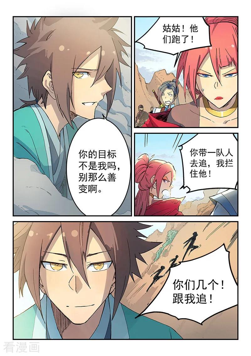 Star Martial God Technique Ch.319 p6