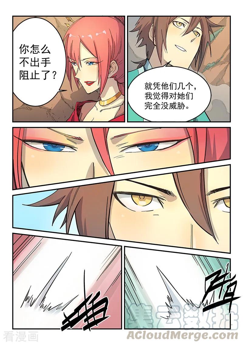 Star Martial God Technique Ch.319 p7