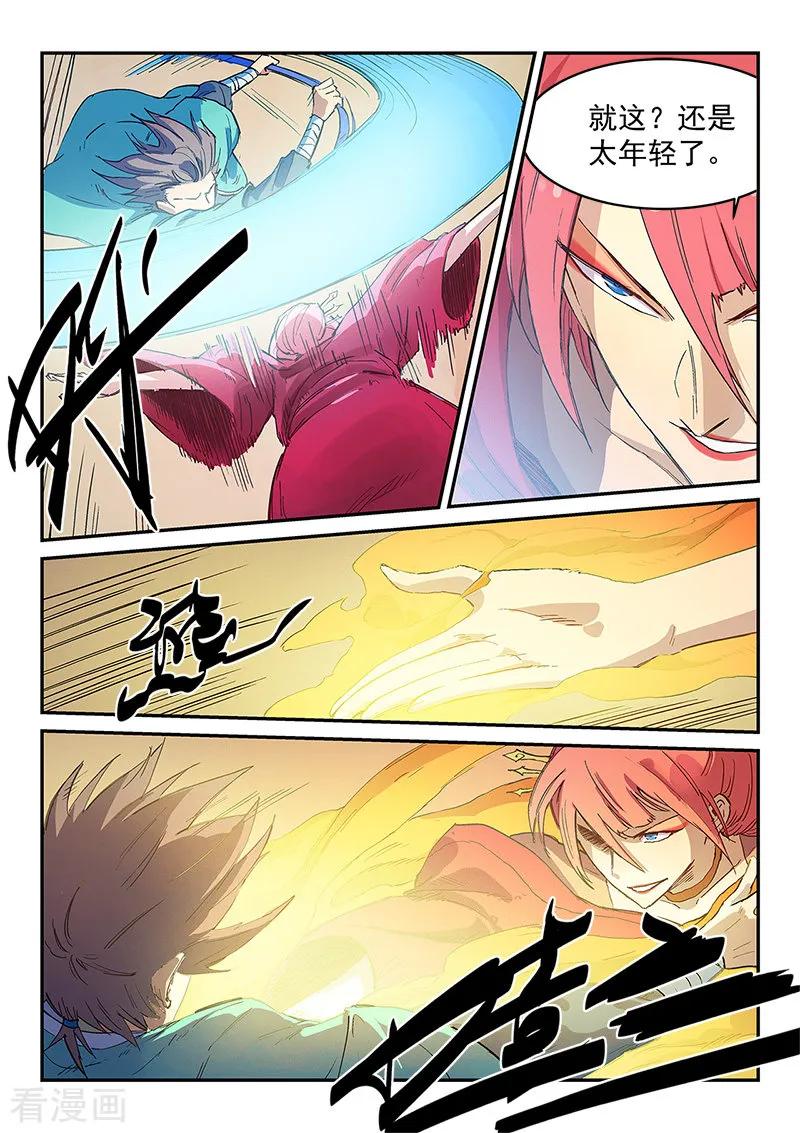 Star Martial God Technique Ch.319 p8