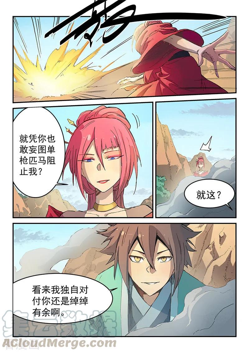 Star Martial God Technique Ch.319 p9