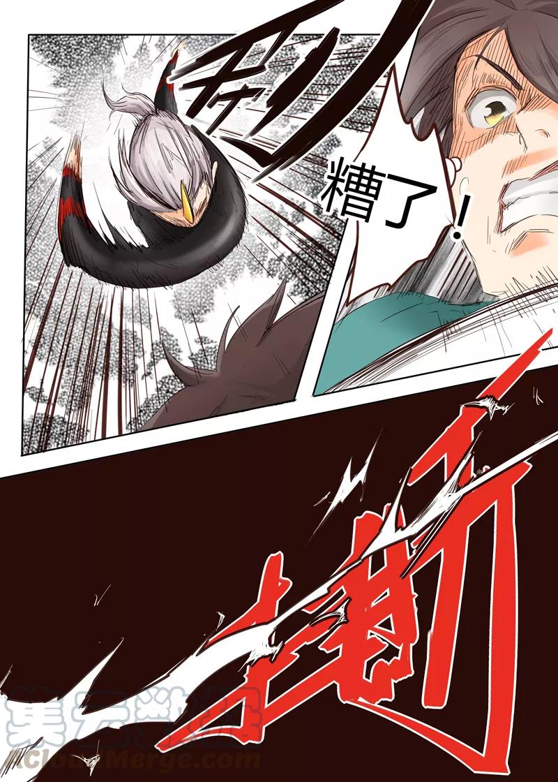 Star Martial God Technique Ch.32 p11