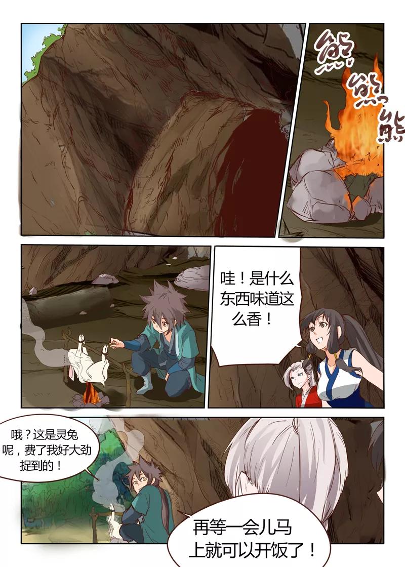 Star Martial God Technique Ch.32 p2