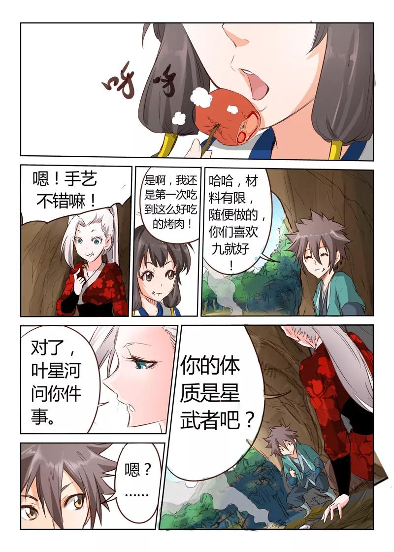 Star Martial God Technique Ch.32 p3