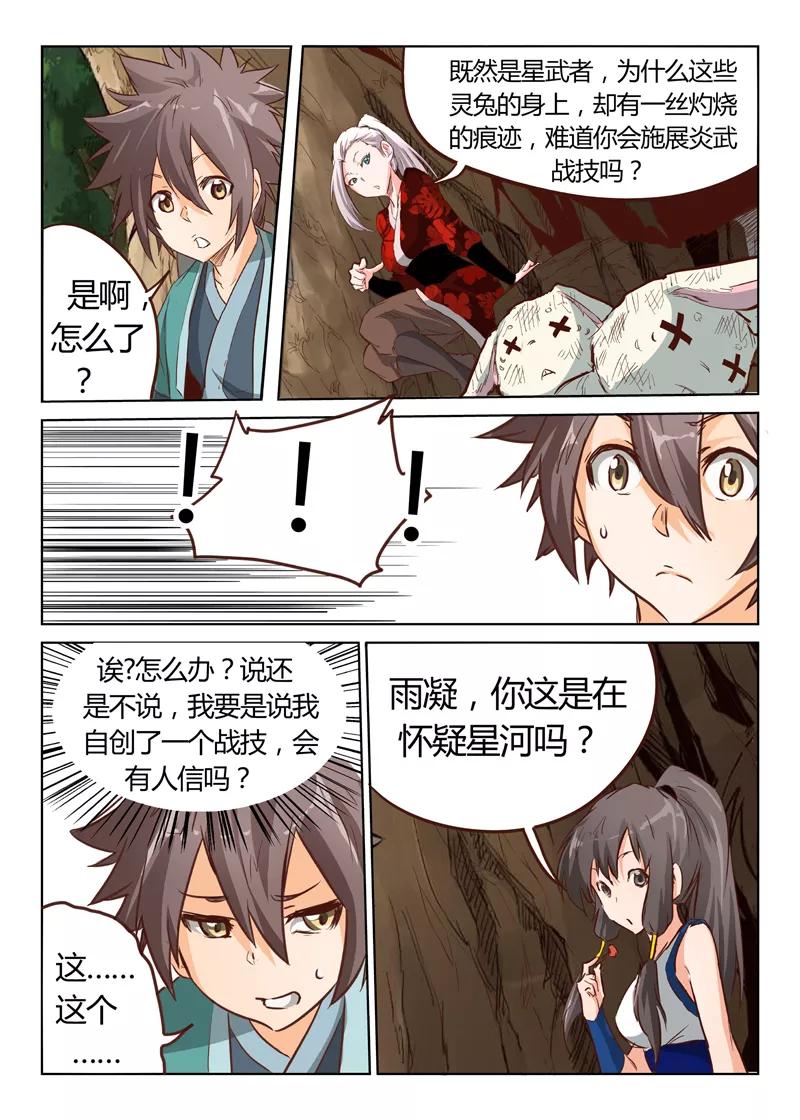Star Martial God Technique Ch.32 p4