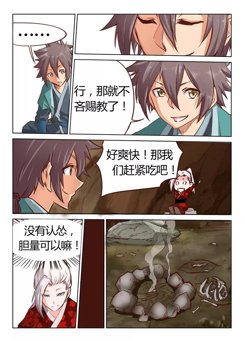 Star Martial God Technique Ch.32 p6