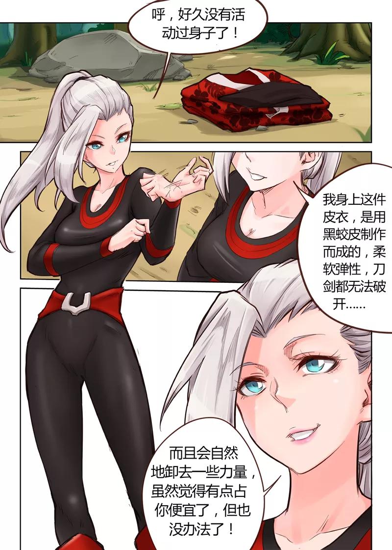 Star Martial God Technique Ch.32 p8