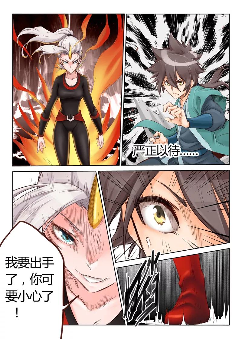 Star Martial God Technique Ch.32 p9