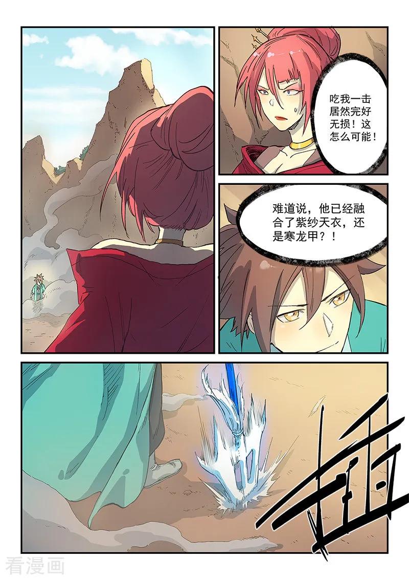 Star Martial God Technique Ch.320 p2
