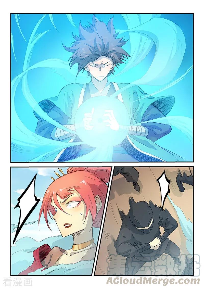 Star Martial God Technique Ch.320 p3