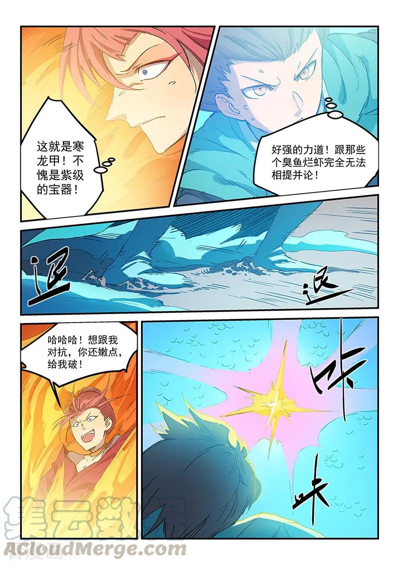 Star Martial God Technique Ch.320 p7