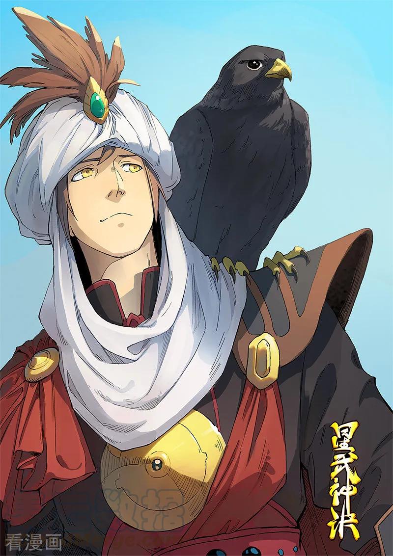 Star Martial God Technique Ch.321 p1