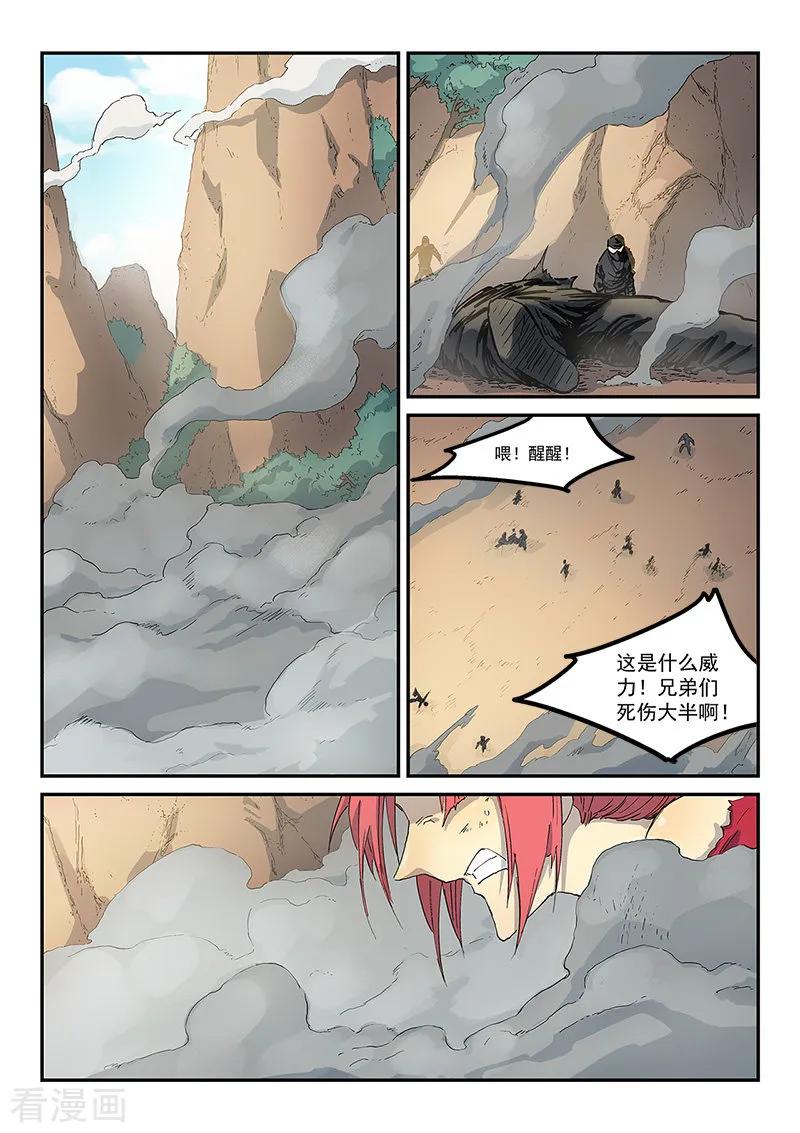 Star Martial God Technique Ch.321 p2