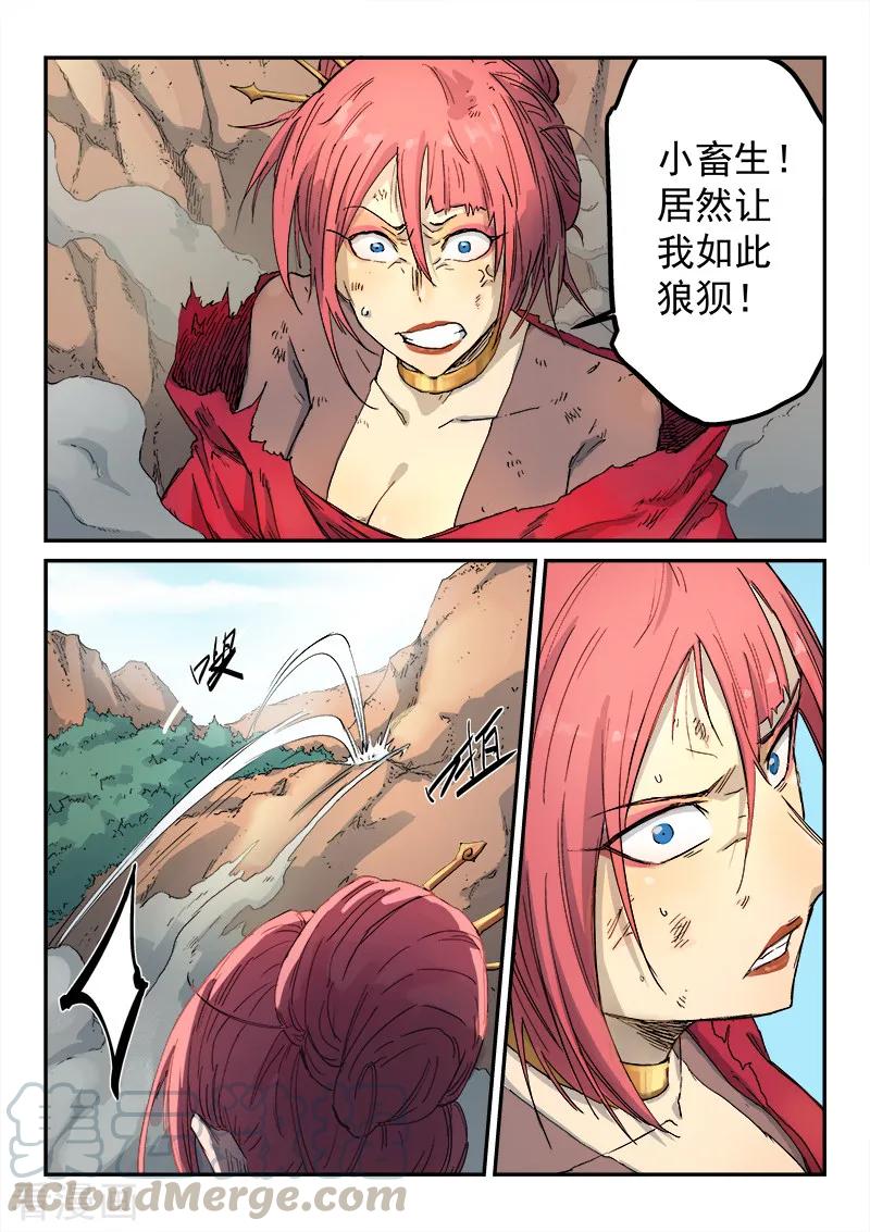Star Martial God Technique Ch.321 p3