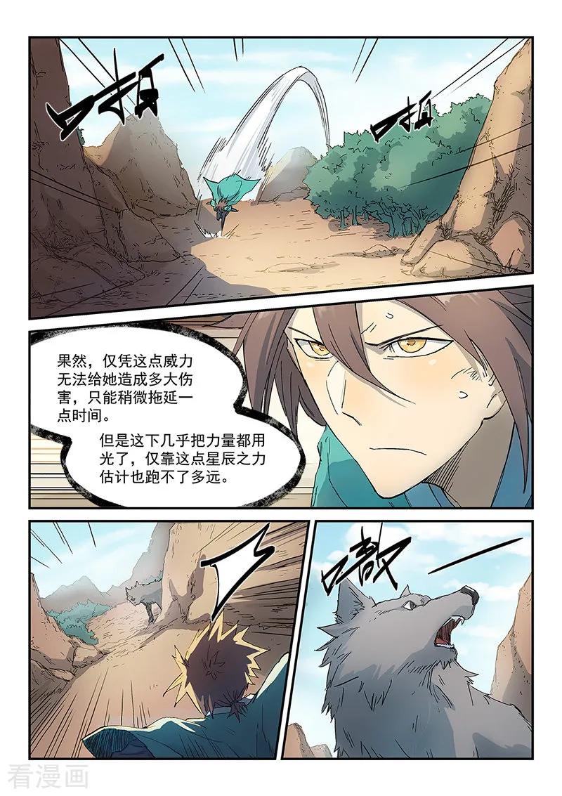 Star Martial God Technique Ch.321 p4