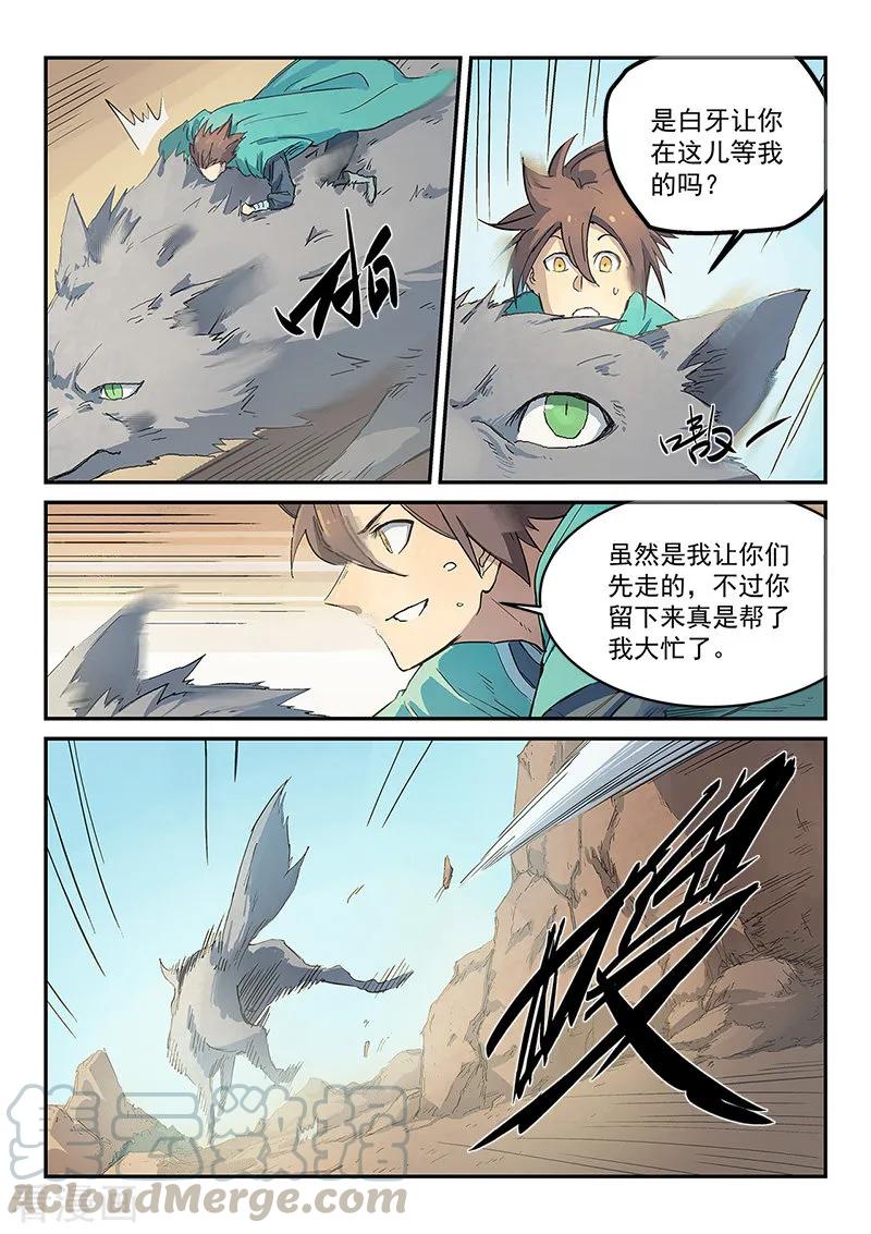 Star Martial God Technique Ch.321 p5