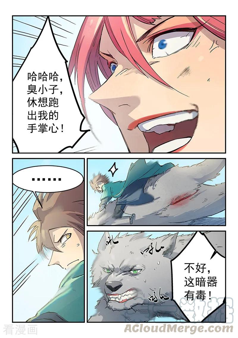 Star Martial God Technique Ch.321 p7