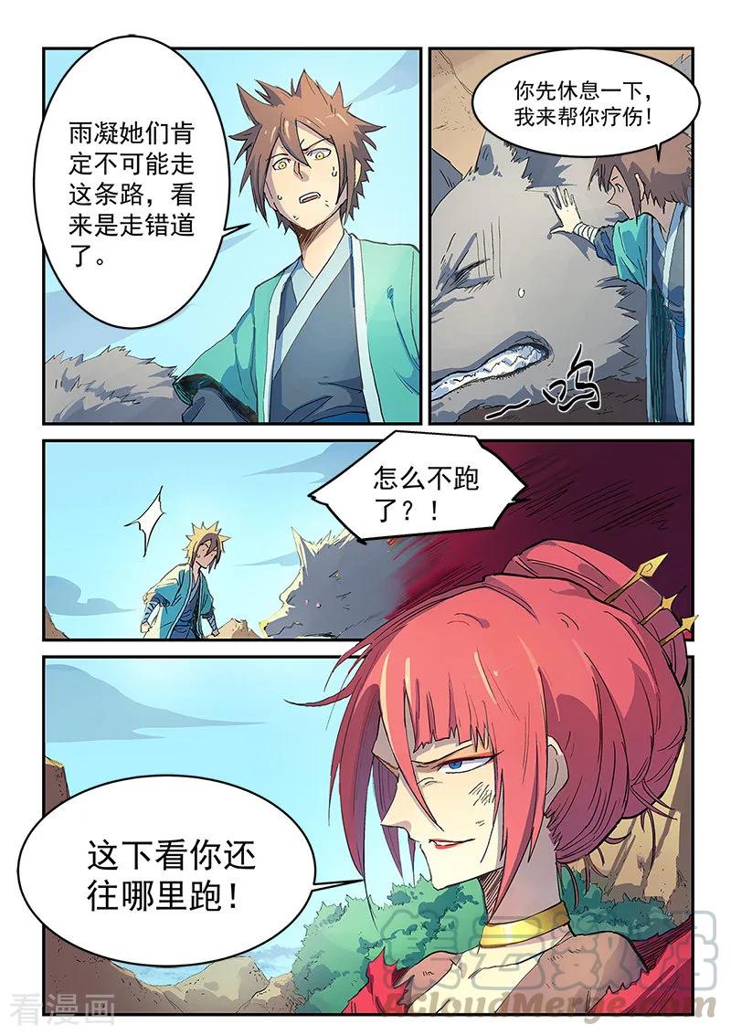 Star Martial God Technique Ch.321 p9
