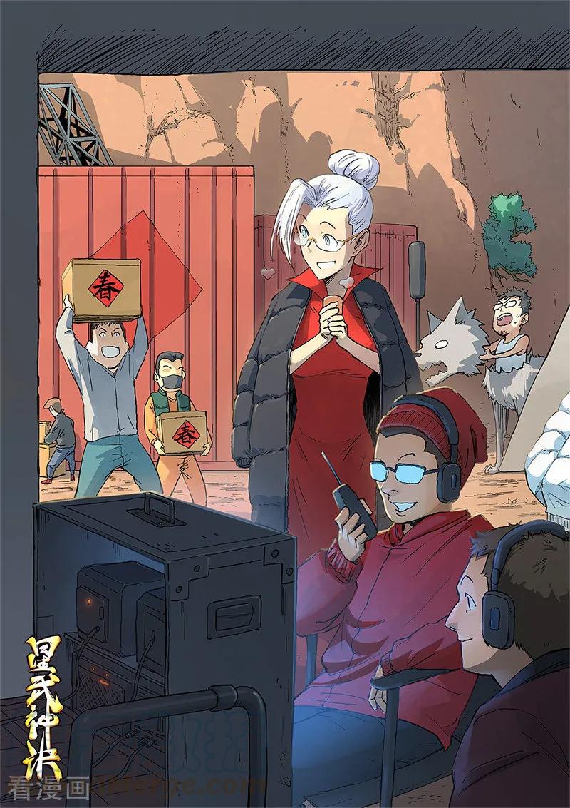 Star Martial God Technique Ch.322 p1